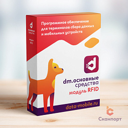  Модуль RFID для DM.Invent